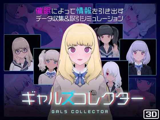 【A1】【迅雷网盘】【PC】美少女收藏家Ver1.06