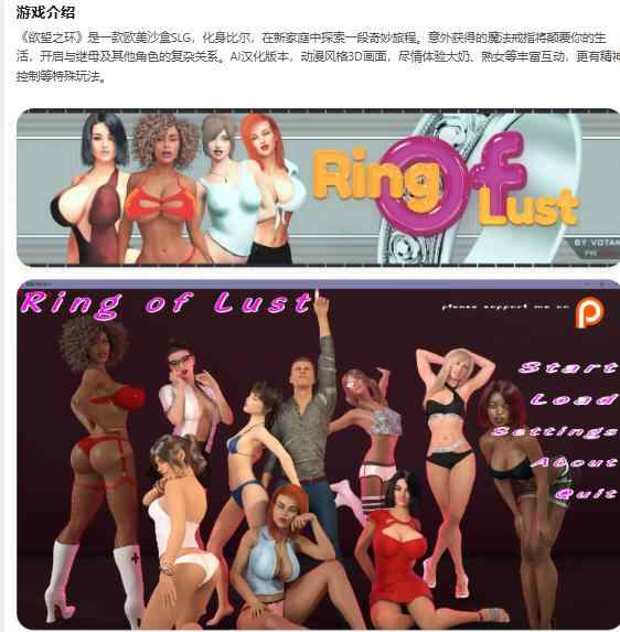 【PC+安卓/欧美SLG/AI汉化/沙盒】欲望之环Ring of Lust 0.6.1a AI汉化版【9.52G/更新】