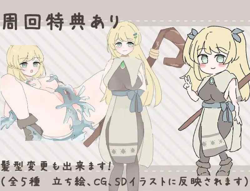 【RPG/AI汉化/PC】治愈系姐姐才不会被人NTR！？ v1.0.2【450M】