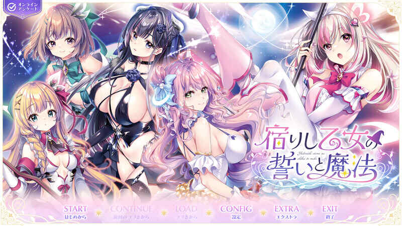 [拔作ADV/TS/汉化] 寄宿少女的誓约与魔法（宿りし乙女の誓いと魔法）V1.0.1 AI汉化  [3940M/百度/FM]