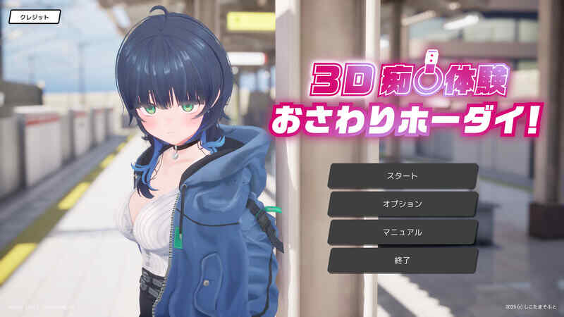 [爆款SLG/3D/全动态/机翻] 3D痴汉体验 无限触摸！～ 摸摸摸，摸到爽！～V1.0.1 机翻汉化  [1094M/百度/FM]