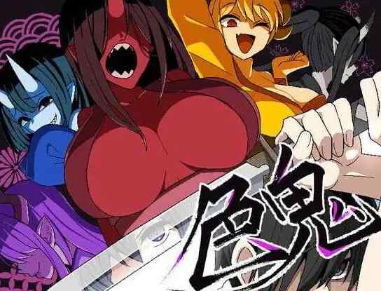 【精品RPG/汉化/新作】[背徳堂] 色鬼 AI汉化版