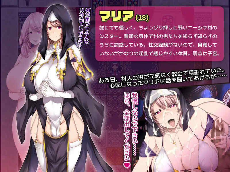 [探索RPG/爆乳修女/汉化] 边境村的淫乱巨乳修女～任何烦恼都可以交给我哦～V1.0 AI汉化 [470M/百度/FM]