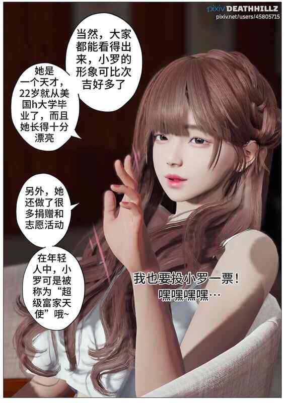 [3D彩漫/NTR] 骄傲的秘书妻子卖力舔老板大屌 “DeathHillz-完美女人”1~24 [580M/百度/FM]