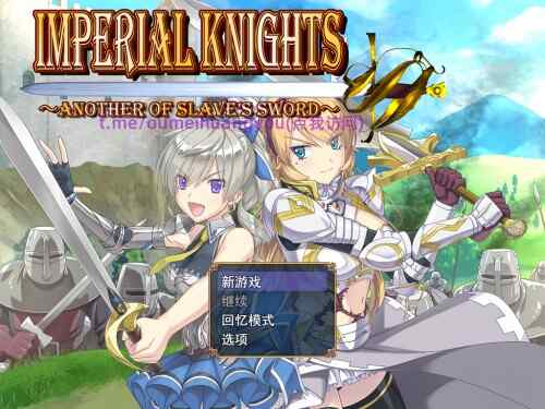 [RPG/PC/AI汉化/2D] 帝国骑士 Imperial knights Ver1.06 AI汉化润色版 [6294M/百度/FM]