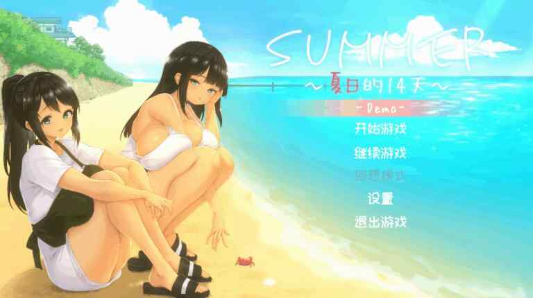 1013神级SLG新作试玩【纯爱治愈】夏日的14天假期 – 试玩版~SUMMER -14 Days Vacation 【官方中文】