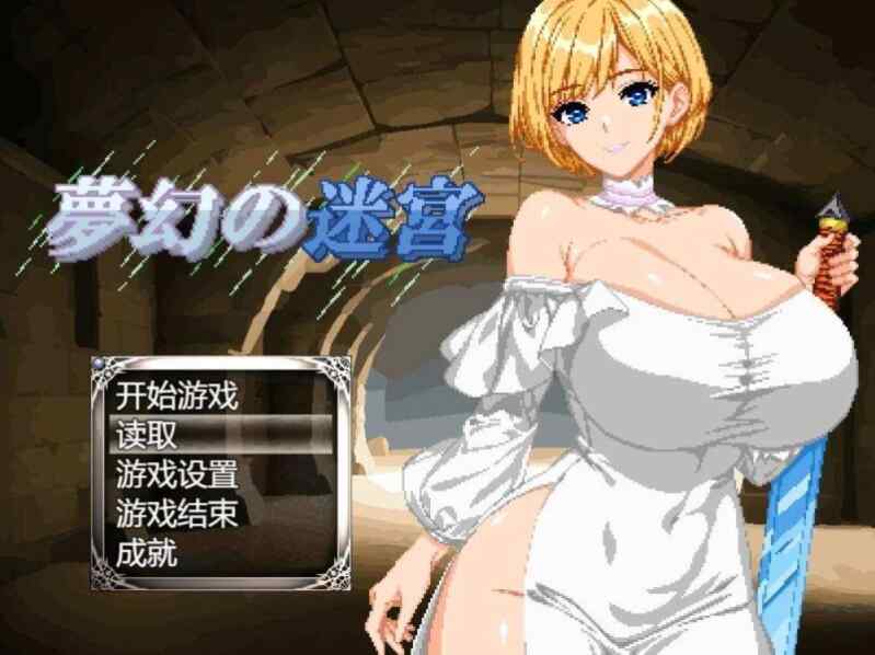 [RPG/AI汉化/动态] 梦幻迷宮 夢幻の迷宮 +全回想存档 [1853M/百度/FM]