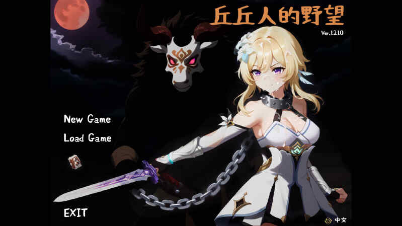 [SRPG/官中/动态] 丘丘人的野望/Hilichurl's Ambition Ver1.2.0 官方中文 [2.1G/BD/FM]