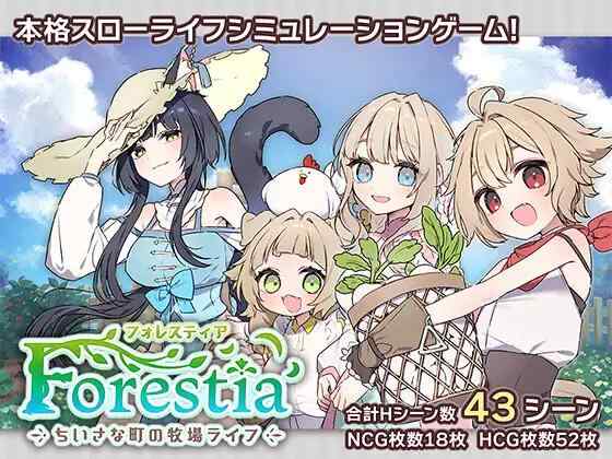 【RPG/内嵌AI汉化/PC】森林物语～小小城镇的牧场生活～ v1.3.0【830M】