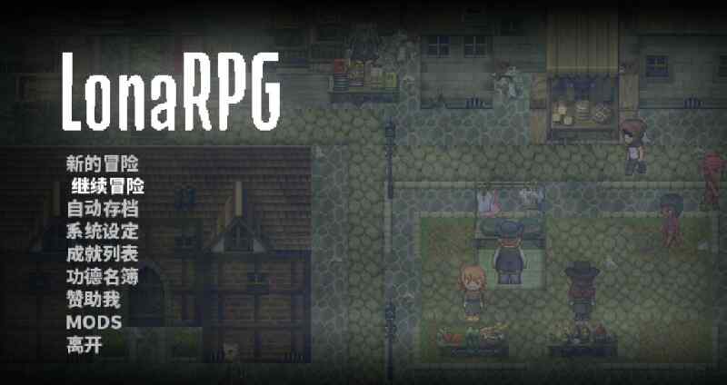 [ARPG/官中/动态] 洛娜的世界/LonaRPG Ver0.10.0.1+MOD 官方中文 [640M/BD/FM]
