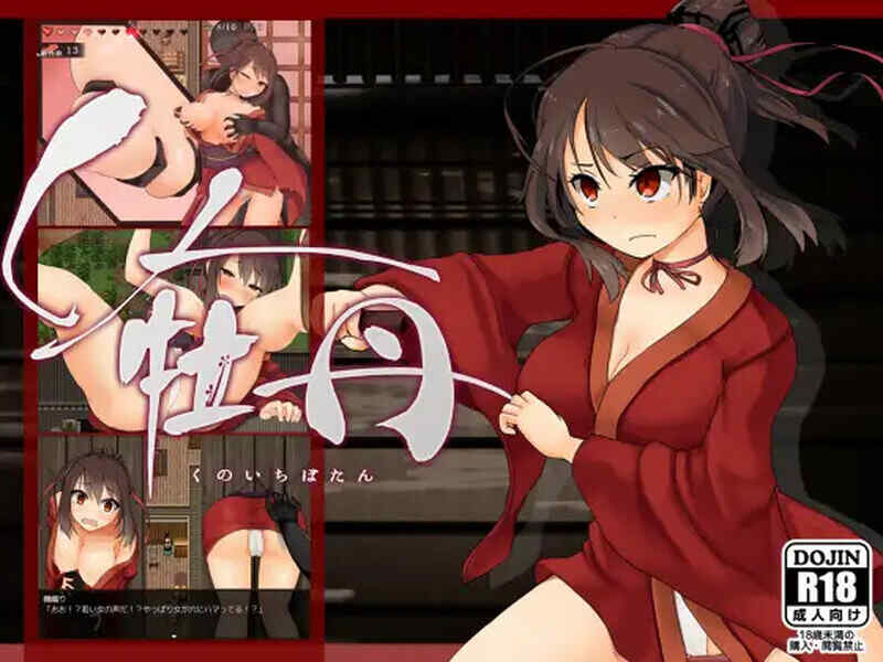 [精品RPG/日式和服/汉化] 女忍牡丹（くノ一牡丹）V1.02 AI汉化  [406M/百度/FM]