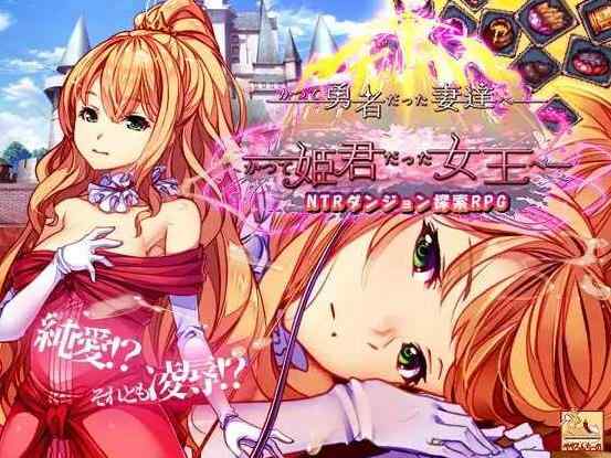 【SLG/官中/新DLC】致曾经是勇者的妻子 Ver25.10.06 官方中文版+DLC1 V251110