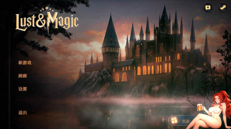 [SLG/无码官中] 欲望与魔法/LUST & MAGIC 官方中文 [451M/BD/FM]