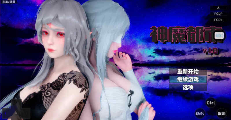 [RPG/无码汉化/动态] 神魔都市 Ver.1.80 官方中文步兵破解 [1.4G/BD/FM]