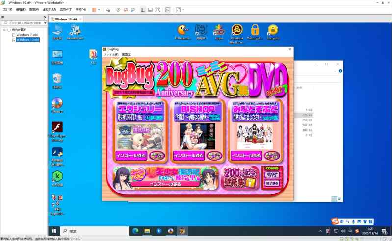 【PC/生肉】Bug Bug 200 周年纪念 ミニミニ AVG集 DVD【百度】【4G】
