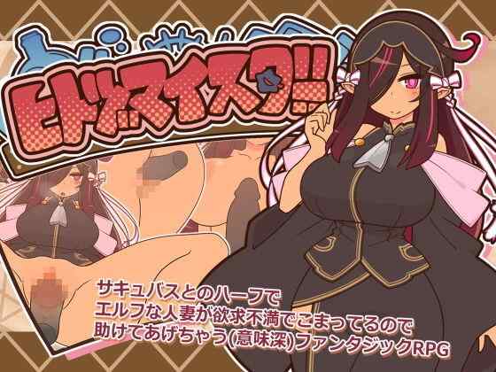 【RPG/AI汉化/PC】人偶大师 ヒトヅマイスター！v0.91【370M】