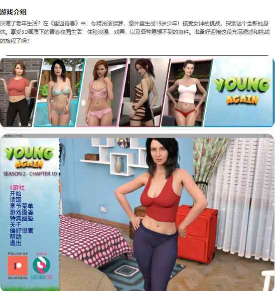【PC+安卓/欧美SLG/AI汉化/乱伦】重返青春Young Again S2 Ch.10 Public AI汉化版【5.17G/更新】