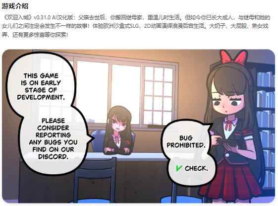 【PC+安卓/欧美SLG/AI汉化/2D】欢迎入城Welcum to the City v0.31.0 AI汉化版【1.17G/更新】
