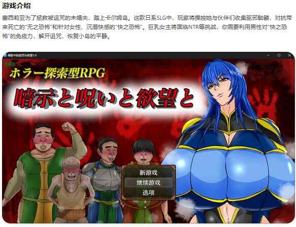【PC+安卓/日系SLG/AI汉化/巨乳】暗影中的诅咒与欲望1.0 暗示と呪いと欲望とAI汉化版【1.13G】