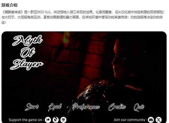 【PC+安卓/亚洲SLG/AI汉化/3D】屠戮者神话Myth of Slayer Ch.9 AI汉化版【5.64G/更新】