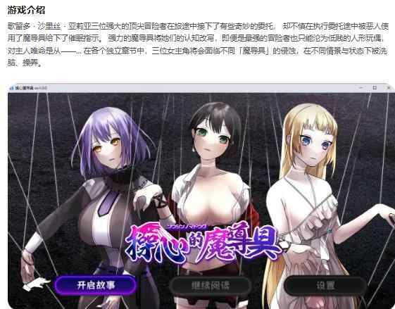 【PC/日系RPG/2D/官中】操心的魔导具～强大美丽冒险者的末路～操心の魔導具 ～強く美しき冒険者の末路～官方中文步兵版【0.9G】