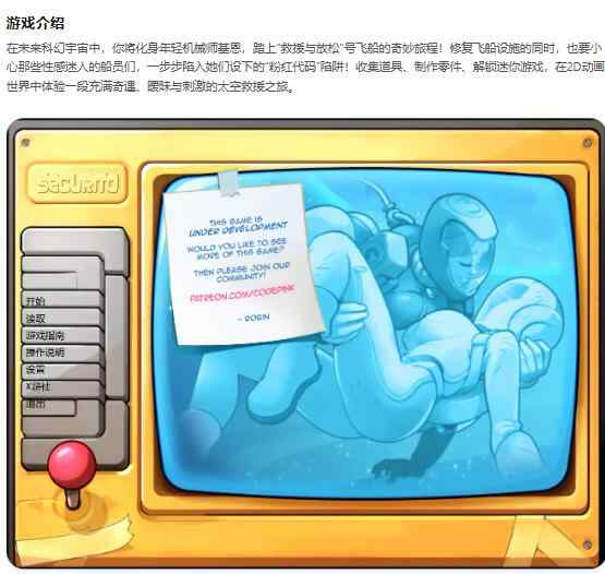 【PC+安卓/欧美SLG/AI汉化/2D】太空救援:粉红代码Space Rescue: Code Pink v13.0 AI汉化版【2.75G/更新】