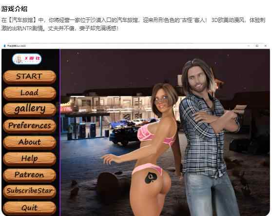 【PC+安卓/欧美SLG/AI汉化/3D】汽车旅馆The Motel Oct 2025 AI汉化版【4.6G/更新】