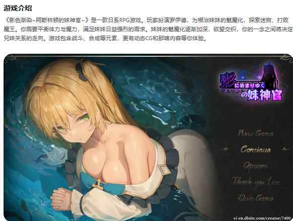 【PC/RPG/中文/动态】影色渐染~阿斯林顿的妹神官~ v0.402 官方中文版【1G】