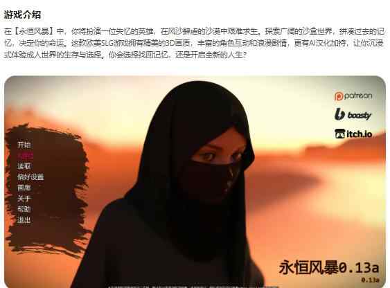 【PC+安卓/欧美SLG/AI汉化/沙盒】永恒风暴Eternal Storm v0.13a AI汉化版【1.54G】