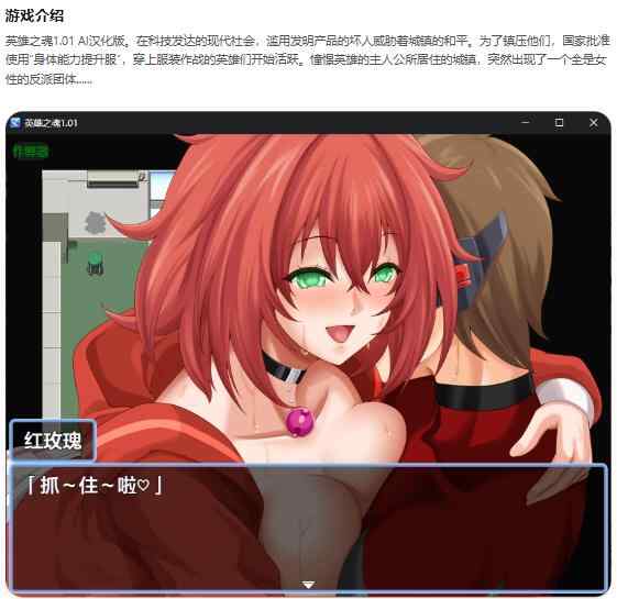 【PC+安卓/日系RPG/AI汉化/2D】英雄之魂1.01  ヒロイック スピリット！-女だらけのヴィラングループに立ち向かうRPG- AI汉化版【1.3G】