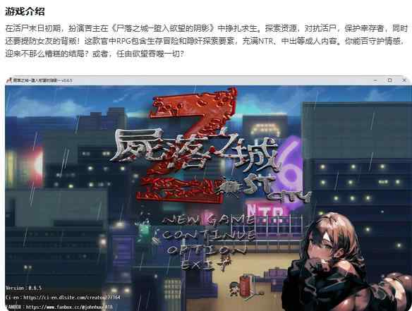 【PC/RPG/动态/官中】尸落之城─堕入欲望的阴影 Ver0.65 官方中文版 【1.48G】