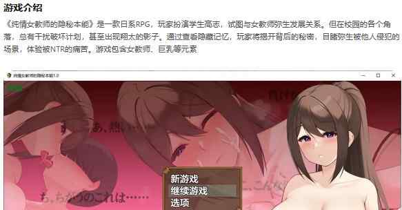 【PC+安卓/日系RPG/AI汉化/巨乳】纯情女教师的隐秘本能1.0 清純女教師のメス本能～マセガキショタに堕とされて～AI汉化版【0.7G】