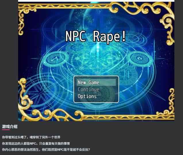 【日系RPG/汉化/PC+安卓】 强X无力抵抗的NPC ver1.0 海阁汉化版【435M】
