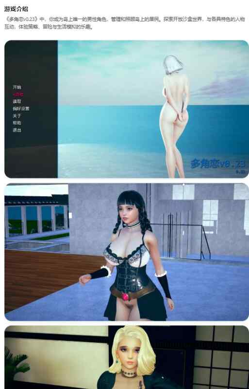 【PC+安卓/亚洲SLG/AI汉化/3D】多角恋Polyturnon v0.23 AI汉化版【7.33G/更新】