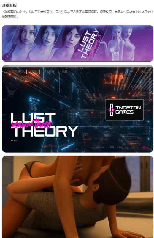 【PC+安卓/欧美SLG/AI汉化/沙盒】欲望理论Lust Theory S3 AI汉化版【9.87G/更新】