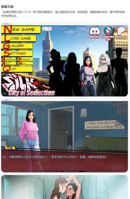 【PC+安卓/欧美SLG/AI汉化/沙盒】丝绸与诱惑之城Silk and the City of Seduction 3.11 AI汉化版【4.5G/更新】