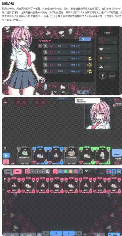 【PC/日系SLG/2D/官中】胖次卡片 v1.3.1 ぱんつかぁど官方中文版【0.1G】