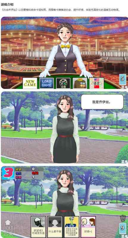 【PC/欧美SLG/2D/官中】约会乔伊丝：卡组构建游戏 Dating Joyce: デッキ構築ゲーム官方中文版【0.52G】