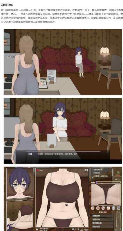 【PC/日系SLG/2D/官中】调教按摩店～玛丽篇～Ver1.0.2 官方中文版【0.41G】