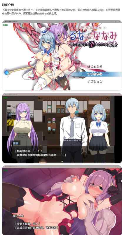 【PC+安卓/日系RPG/AI汉化/骨科】魔法少女露娜与七海1.0 魔法少女るなとななみ-悪の遺伝子を孕まされる母娘-【2.57G】