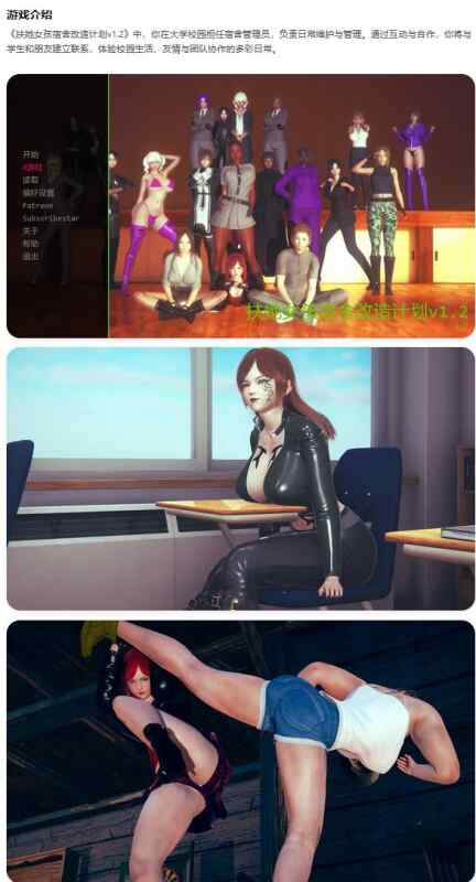 【PC+安卓/亚洲SLG/AI汉化/3D】扶她女孩宿舍改造计划Dickgirl Dorm Revamp v1.2 AI汉化版【8.31G/更新】