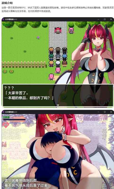 【PC+安卓/日系RPG/AI汉化/战斗H】交涉魔物娘3.1.1 AI汉化版ネゴシエーション×モンスター【2.1G】