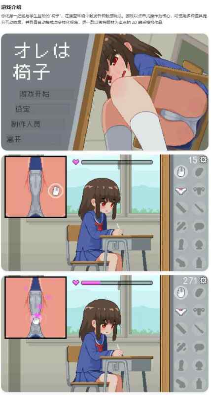 【PC/日系SLG/2D/官中】我是椅子 オレは椅子官方中文版【0.1G】