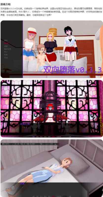 【PC+安卓/日系SLG/AI汉化/扶她】双向堕落Mutual Corruption v0.3.3 AI汉化版【3.19G/更新】
