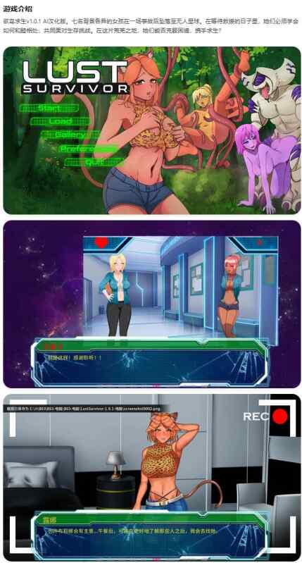 【PC+安卓/欧美SLG/AI汉化/扶她】欲岛求生Lust Survivor v1.0.1 AI汉化版【2.30G/更新】