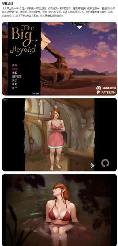 【PC+安卓/欧美SLG/AI汉化/熟女】大界之外The Big Beyond v0.09b AI汉化版【2.85G/更新】