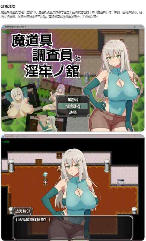 【PC+安卓/日系RPG/AI汉化/露出】魔道具调查员与淫牢之馆1.0 魔道具調査員と淫牢ノ館【0.39G】