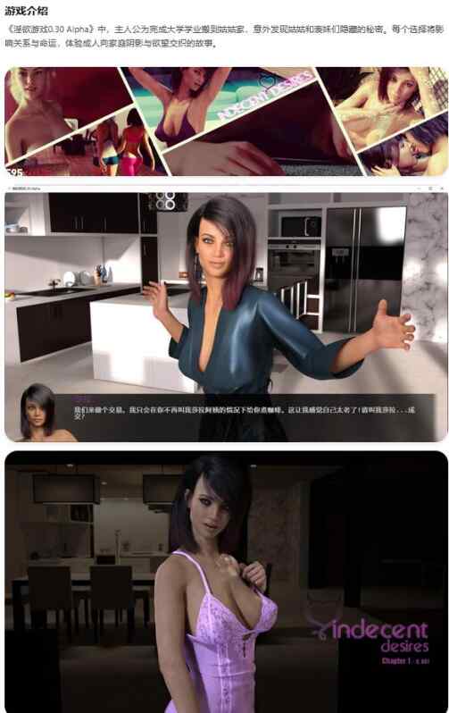 【PC+安卓/欧美SLG/AI汉化/堕落】淫欲游戏Indecent Desires - The Game 0.30 Alpha AI汉化版【7.2G/更新】