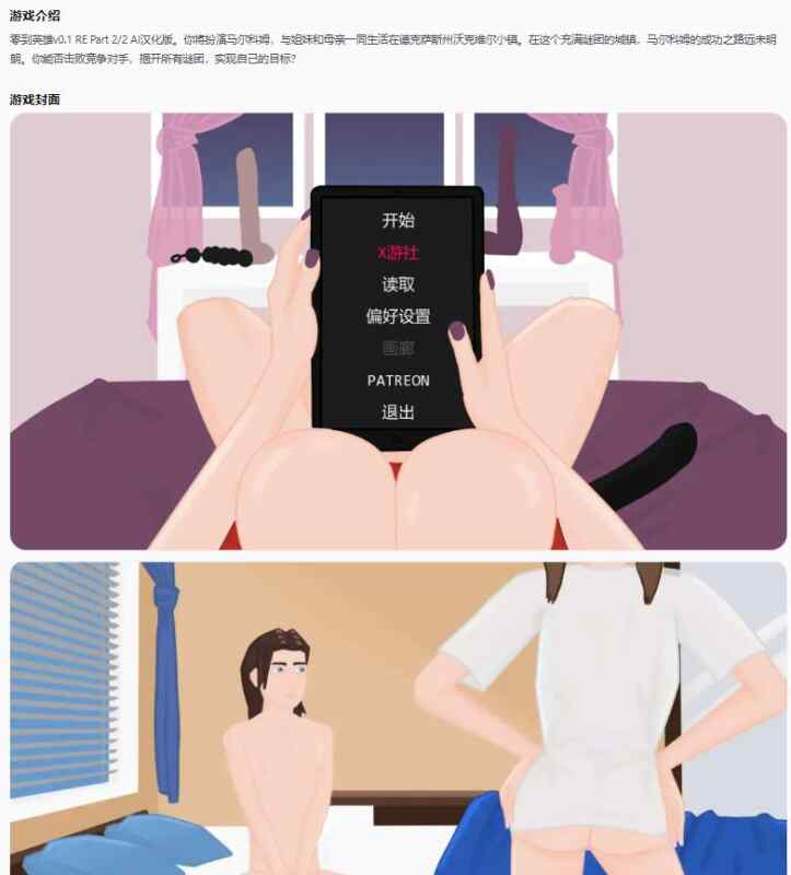 【PC+安卓/欧美SLG/AI汉化/熟女】零到英雄Zero to Hero v0.1 RE Part 2/2 AI汉化版【0.38G/更新】