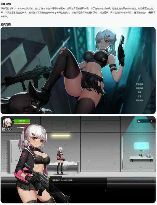 【PC/日系ACT/NTR/官中】伊德海拉之影1.33官方中文步兵版【1.84G】
